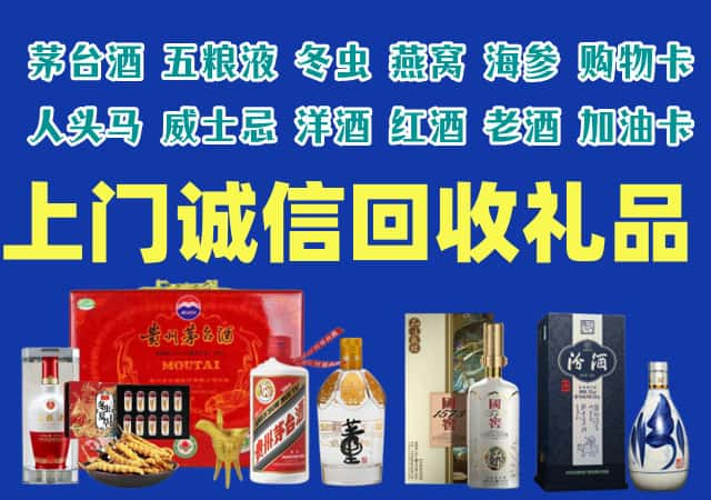 张家口怀安烟酒回收店